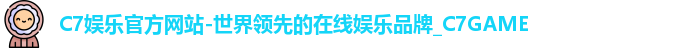 C7官方平台